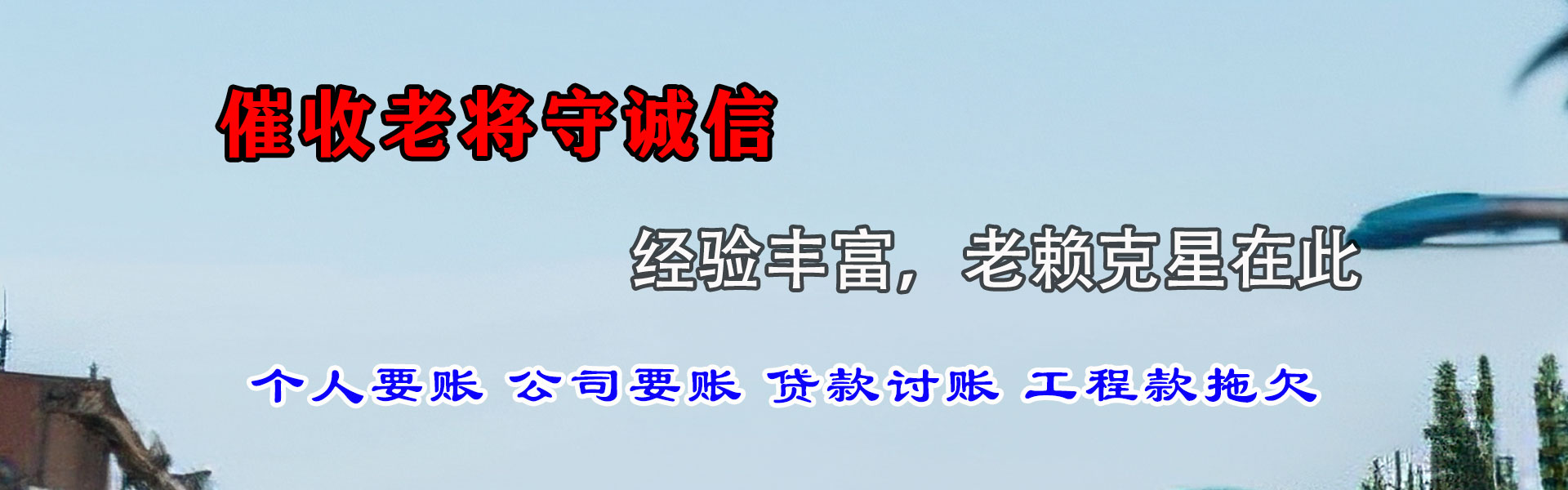 怀集要账公司